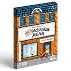 Логическая игра «Нераскрытые дела. Бюро находок», 20 карточек, 6+ - Фото 3