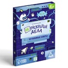 Логическая игра «Нераскрытые дела. Неуловимые хакеры», 20 карточек, 6+ - Фото 3