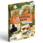 Логическая игра «Нераскрытые дела. Пропажа короля», 20 карточек, 6+ - Фото 3