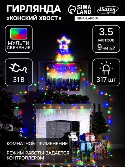 Светодиодная фигура «Комета» 3.5 м, пластик, 9 нитей, 31 В, свечение мульти