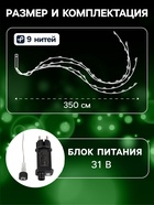 Светодиодная фигура «Ёлка» 3.5 м, пластик, 9 нитей, 31 В, свечение зелёное - Фото 2