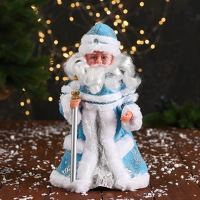 Дед Мороз "С фонариком на посохе и узорами на шубке" 30 см, двигается, голубой