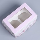 Коробка для капкейков, кондитерская упаковка с окном, 2 ячейки, «Венок», 16 х 10 х 10 см - Фото 2