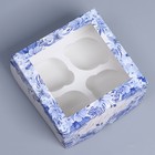 Коробка для капкейков, кондитерская упаковка с окном, 4 ячейки «Синие цветы», 16 х 16 х 10 см - Фото 2