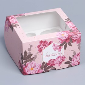 Коробка для капкейков, кондитерская упаковка с окном, 4 ячейки «Цветы», 16 х 16 х 10 см