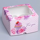 Коробка для капкейков, кондитерская упаковка с окном, 4 ячейки «Пионы», 16 х 16 х 10 см - фото 320196846