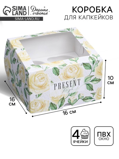 Коробка для капкейков, кондитерская упаковка с окном, 4 ячейки «Белые розы», 16 х 16 х 10 см