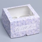 Коробка для капкейков, кондитерская упаковка с окном, 4 ячейки «Паттерн», 16 х 16 х 10 см - Фото 1