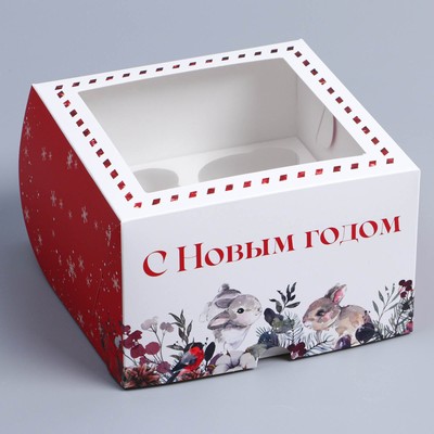 Коробка складная на 4 капкейков с окном "Акварель" 16*16*10 см, Новый год