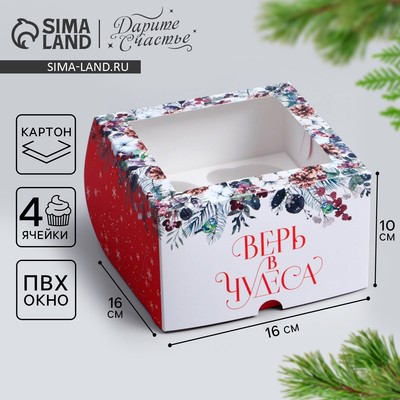 Коробка складная на 4 капкейка новогодняя с окном «Верь в чудеса», 16×16×10 см