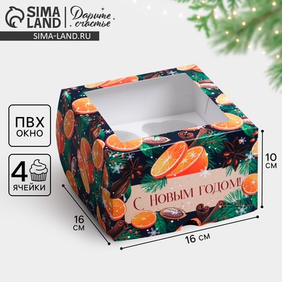 Коробка складная на 4 капкейка новогодняя с окном «С Новым годом», 16×16×10 см
