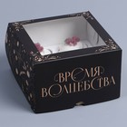 Коробка складная на 4 капкейков с окном «Время волшебства», 16 х 16 х 10 см - Фото 5