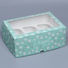 Коробка для капкейков, кондитерская упаковка с окном, 6 ячеек «Зелёный паттерн», 25 х 17 х 10 см - фото 2889375