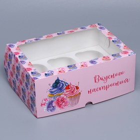 Коробка складная на 6 капкейков с окном «Вкусного настроения», 25 х 17 х 10 см
