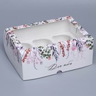 Коробка для капкейков, кондитерская упаковка с окном, 6 ячеек «Венок», 25 х 17 х 10 см - фото 2889393