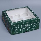 Коробка складная на 9 капкейков с окном «Зимний сад», 25 х 25 х 10 см, Новый год - Фото 1