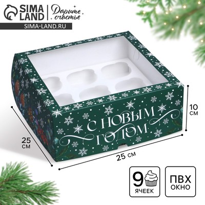 Коробка складная на 9 капкейков новогодняя с окном «Зимний сад», 25 х 25 х 10 см