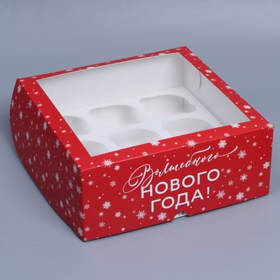 Коробка складная на 9 капкейков с окном «Волшебного Нового года!», 25×25×10 см