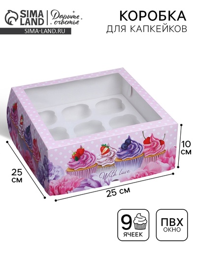 Коробка для капкейков, кондитерская упаковка с окном, 9 ячеек «Капкейки», 25 х 25 х 10 см