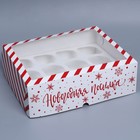 Коробка складная на 12 капкейков с окном «Новогодняя посылка», 32,8 х 25,6 х 10 см - фото 319038043