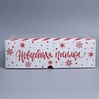 Коробка складная на 12 капкейков с окном «Новогодняя посылка», 32,8 х 25,6 х 10 см - Фото 3