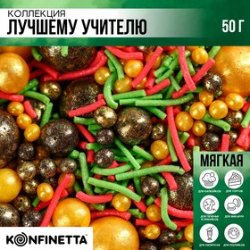 Посыпка кондитерская мягкая: золотая, коричневая, красная, зеленая , 50 г. 9209662