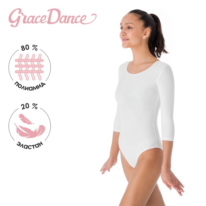 Купальник для гимнастики и танцев Grace Dance, р. 40, цвет белый - Фото 1