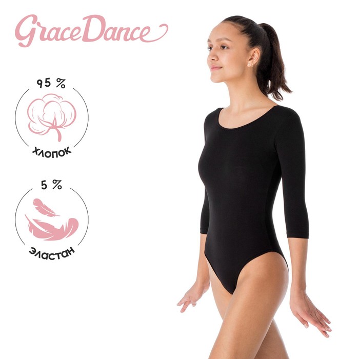 Купальник для гимнастики и танцев Grace Dance, р. 38, цвет чёрный - Фото 1