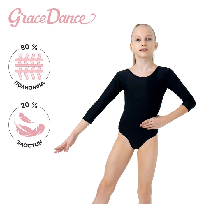 Купальник гимнастический Grace Dance, с рукавом 3/4, р. 32, цвет чёрный - Фото 1