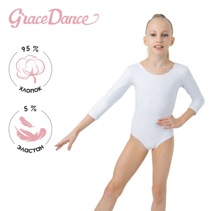 Купальник гимнастический Grace Dance, с рукавом 3/4, р. 32, цвет белый