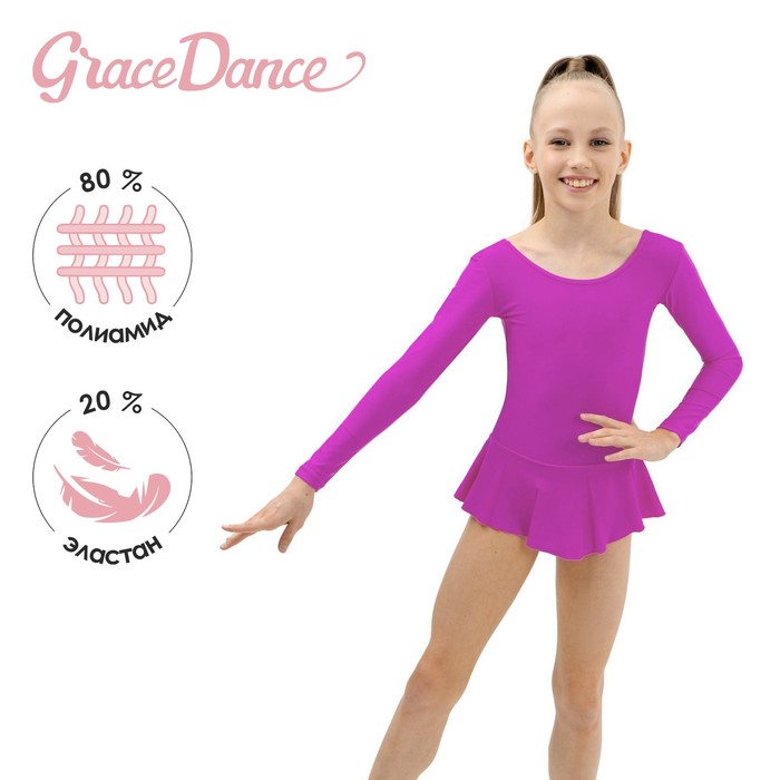 Купальник гимнастический Grace Dance, с юбкой, с длинным рукавом, р. 30, цвет фуксия - Фото 1