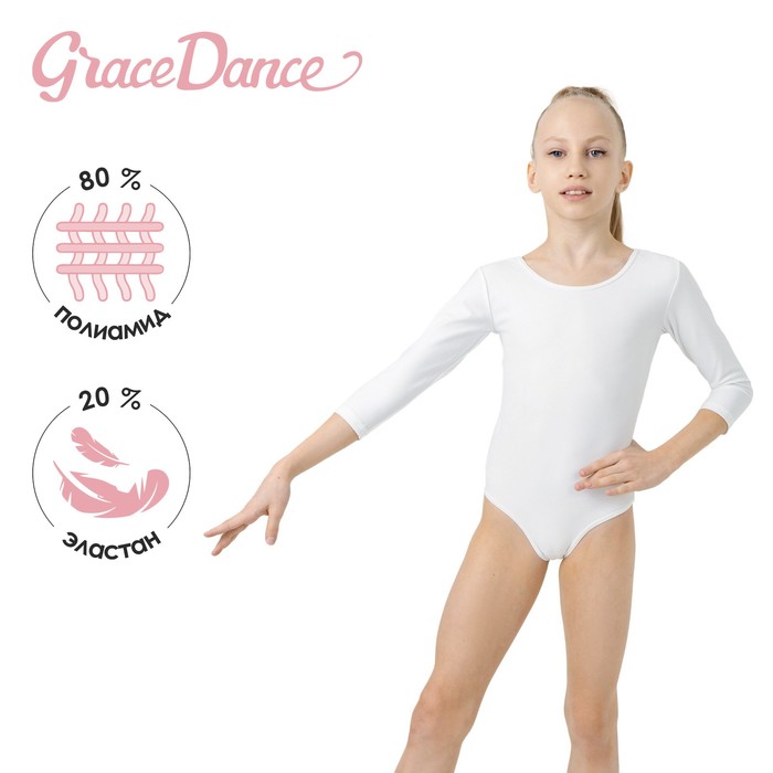 Купальник гимнастический Grace Dance, с рукавом 3/4, р. 30, цвет белый - Фото 1