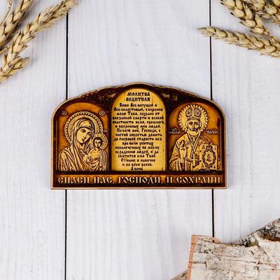 Сувенир «Молитва водителя», 2 иконы, магнит