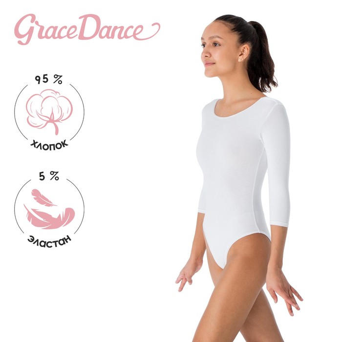 Купальник для гимнастики и танцев Grace Dance, р. 40, цвет белый - Фото 1