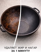 Чистящее средство Azelit казан, антижир, 600 мл - Фото 2
