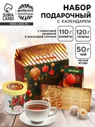 Подарочный набор новогодний «С Новым годом»: чай (50 г), конфеты (110 г), печенье брауни (120 г) - Фото 1