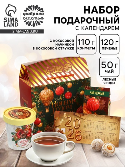 Подарочный набор новогодний «С Новым годом»: чай (50 г), конфеты (110 г), печенье брауни (120 г)