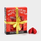 Цветное печенье с предсказаниями «Предсказываю море счастья», 6 шт. - Фото 3