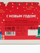 Печенье с предсказанием «Веселого нового года», 6 шт. - Фото 8