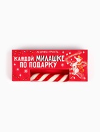 Леденец - трость новогодний «Каждой милашке по подарку», со вкусом клубники, 15 г - Фото 5