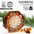 Новый год! Конфеты подарочные, в коробке «Сказочного нового года», 150 г. 7994644 - фото 13588213