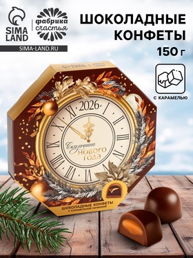 Конфеты шоколадные в коробке «Сказочного нового года», 150 г 7994644