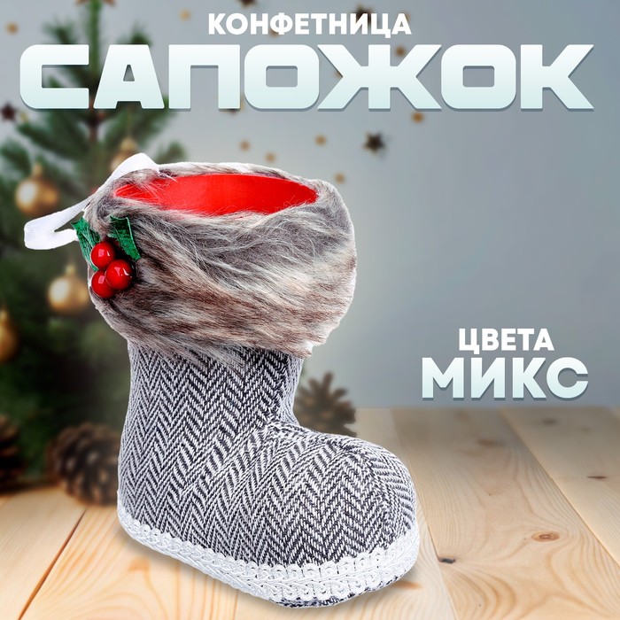 Конфетница «Сапожок», МИКС - Фото 1
