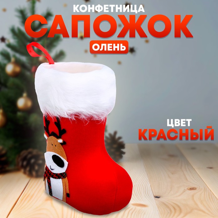 Конфетница «Сапожок: Олень» - Фото 1