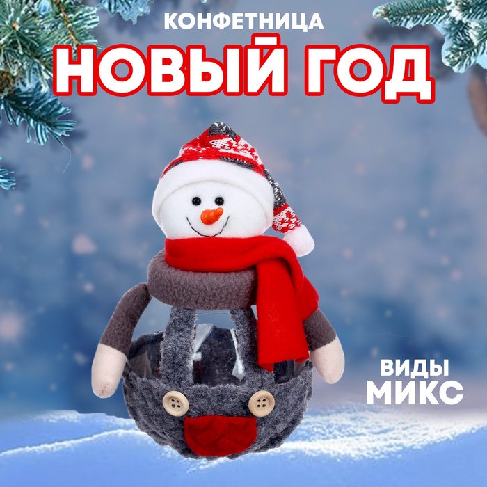 Конфетница, баночка, виды МИКС - Фото 1