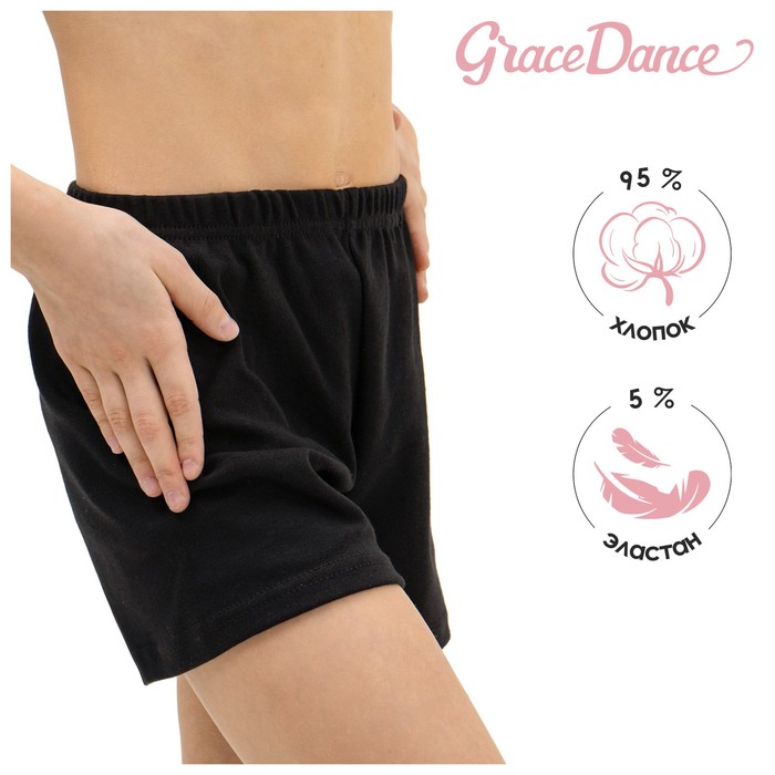 Шорты гимнастические, р. 32, цвет чёрный