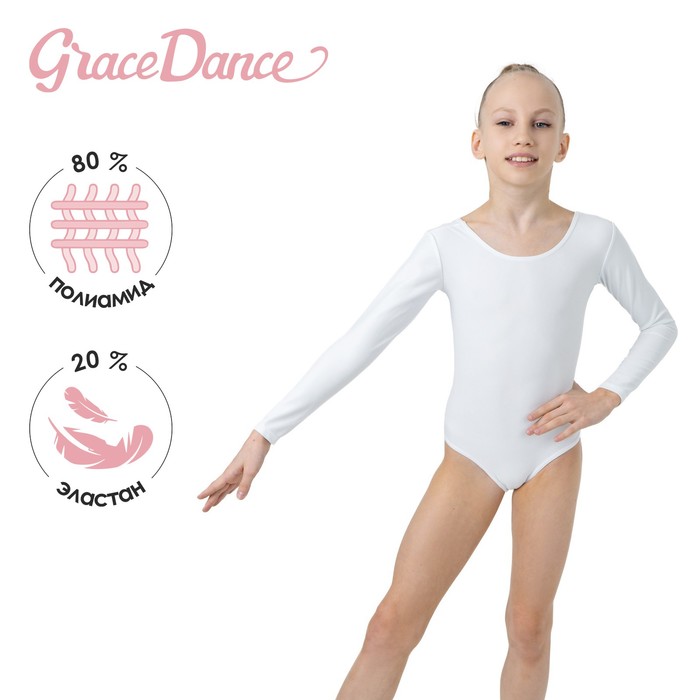 Купальник гимнастический Grace Dance, с длинным рукавом, р. 34, цвет белый - Фото 1