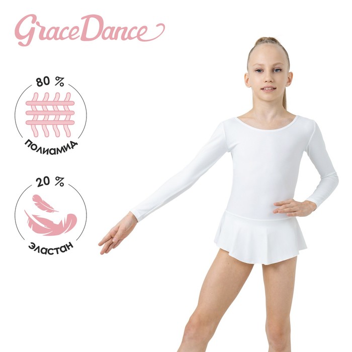 Купальник гимнастический Grace Dance, с юбкой, с длинным рукавом, р. 36, цвет белый - Фото 1