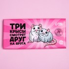Плитка шоколада кондитерская «Три крысы», 100 г - Фото 2