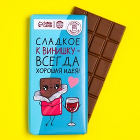 Плитка кондитерская «Шоколад к винишку», 100 г. (18+)
